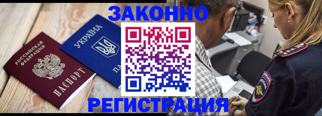 прописка иностранных граждан в Карпинске