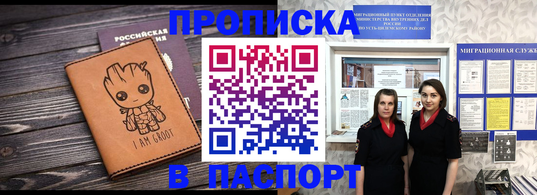 временная регистрация купить в Карпинске