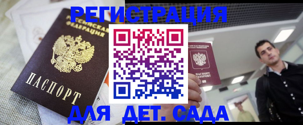 временная регистрация купить в Карпинске